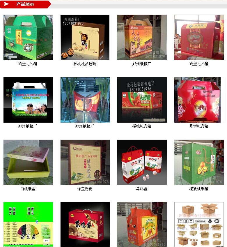 纸箱包装“私人订制”