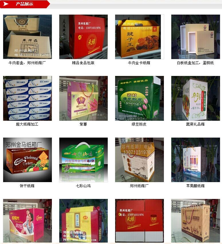 纸箱包装“私人订制”