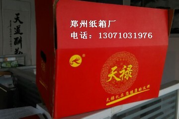 郑州北环三全路哪里有纸箱厂?