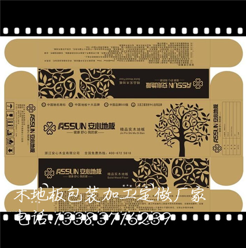 木地板纸箱加工,木地板包装厂家,木地板纸盒加工厂