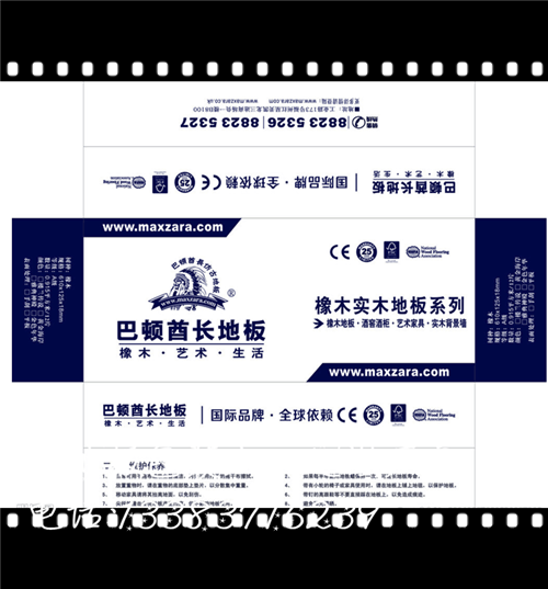 木地板纸箱加工,木地板包装厂家,木地板纸盒加工厂
