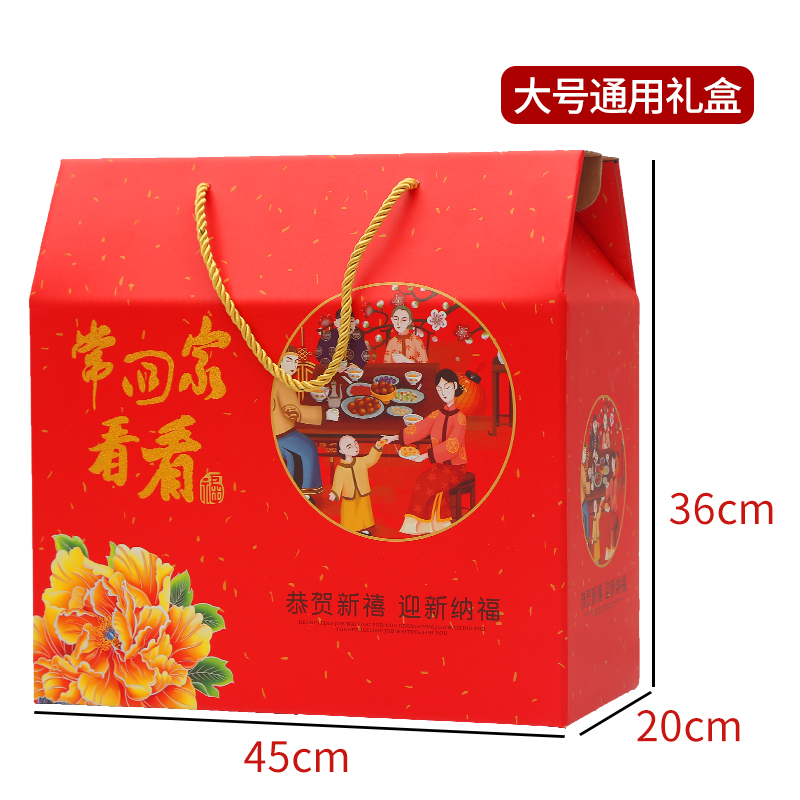 年货礼盒包装盒高档水果海鲜熟食土特产红枣干果礼品箱空定制订做