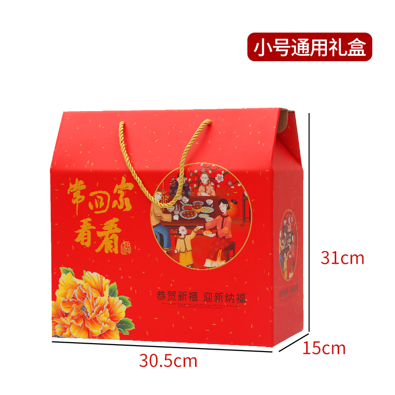 年货礼盒包装盒高档水果海鲜熟食土特产红枣干果礼品箱空定制订做